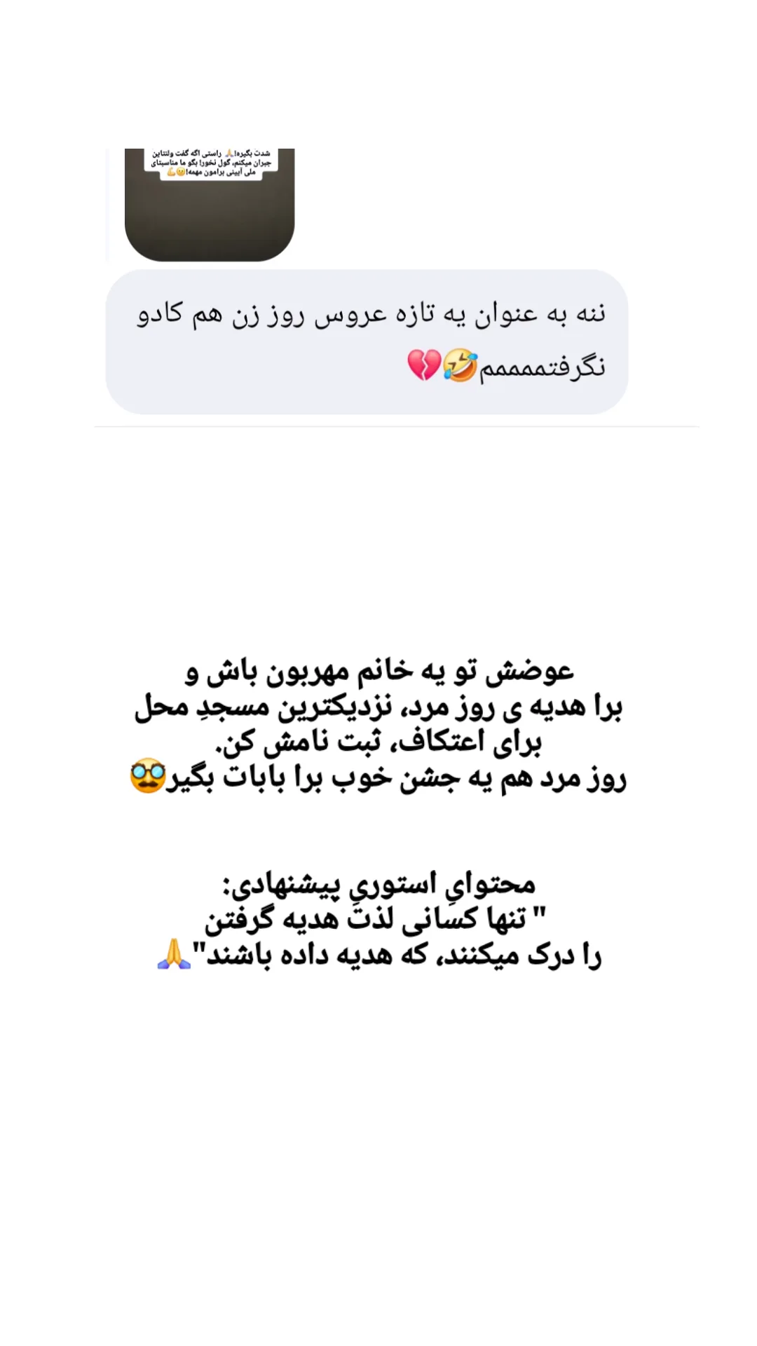  جدید ترین استوری اینستاگرام مریم ابراهیمی