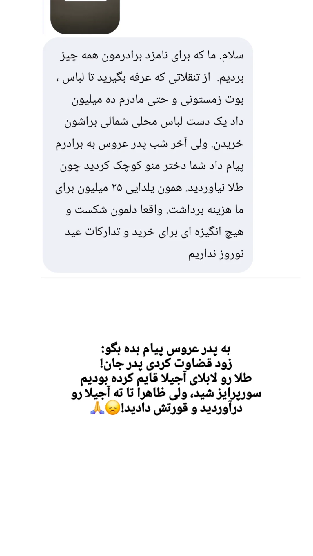 جدید ترین استوری اینستاگرام مریم ابراهیمی