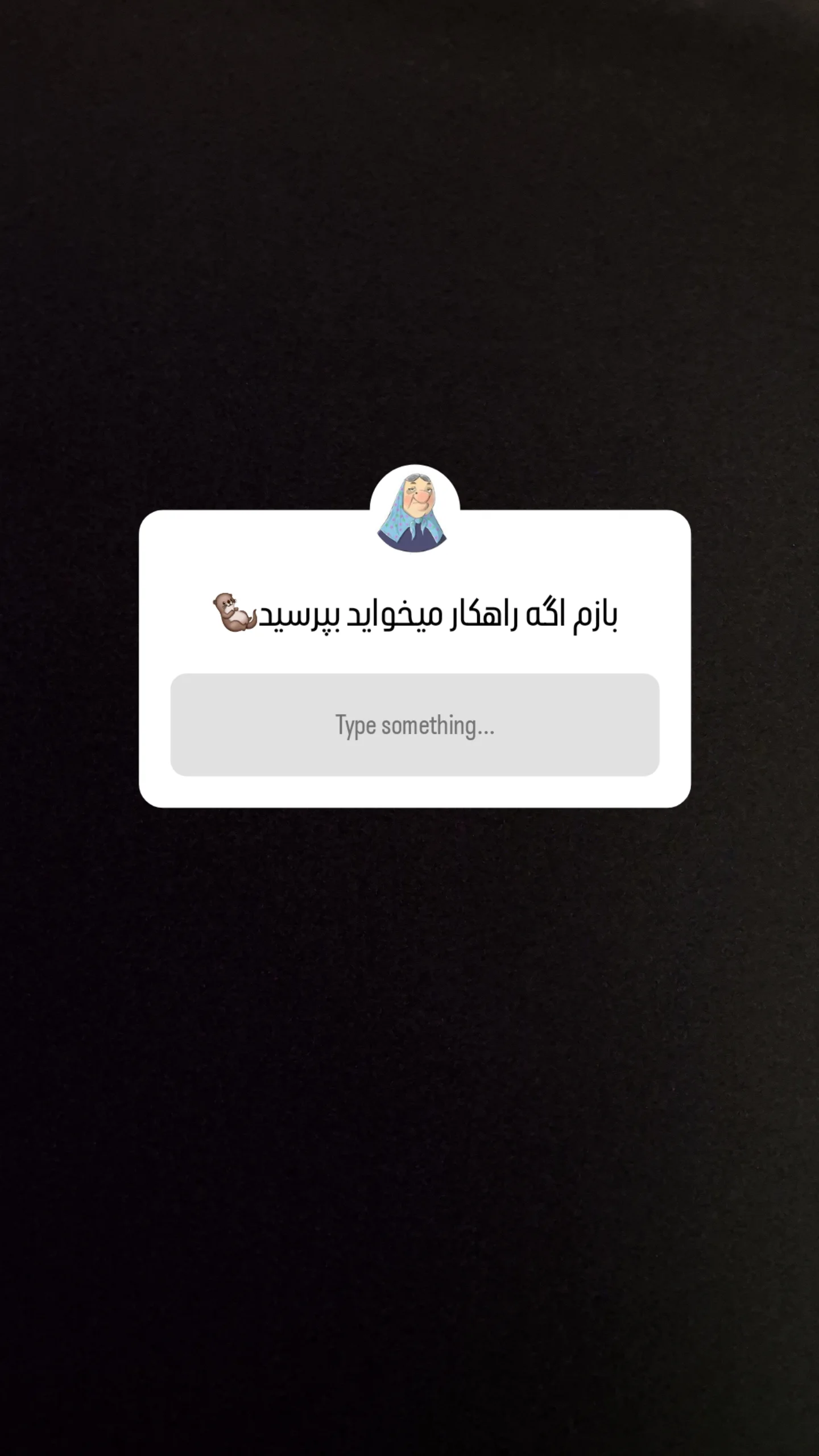  جدید ترین استوری اینستاگرام مریم ابراهیمی