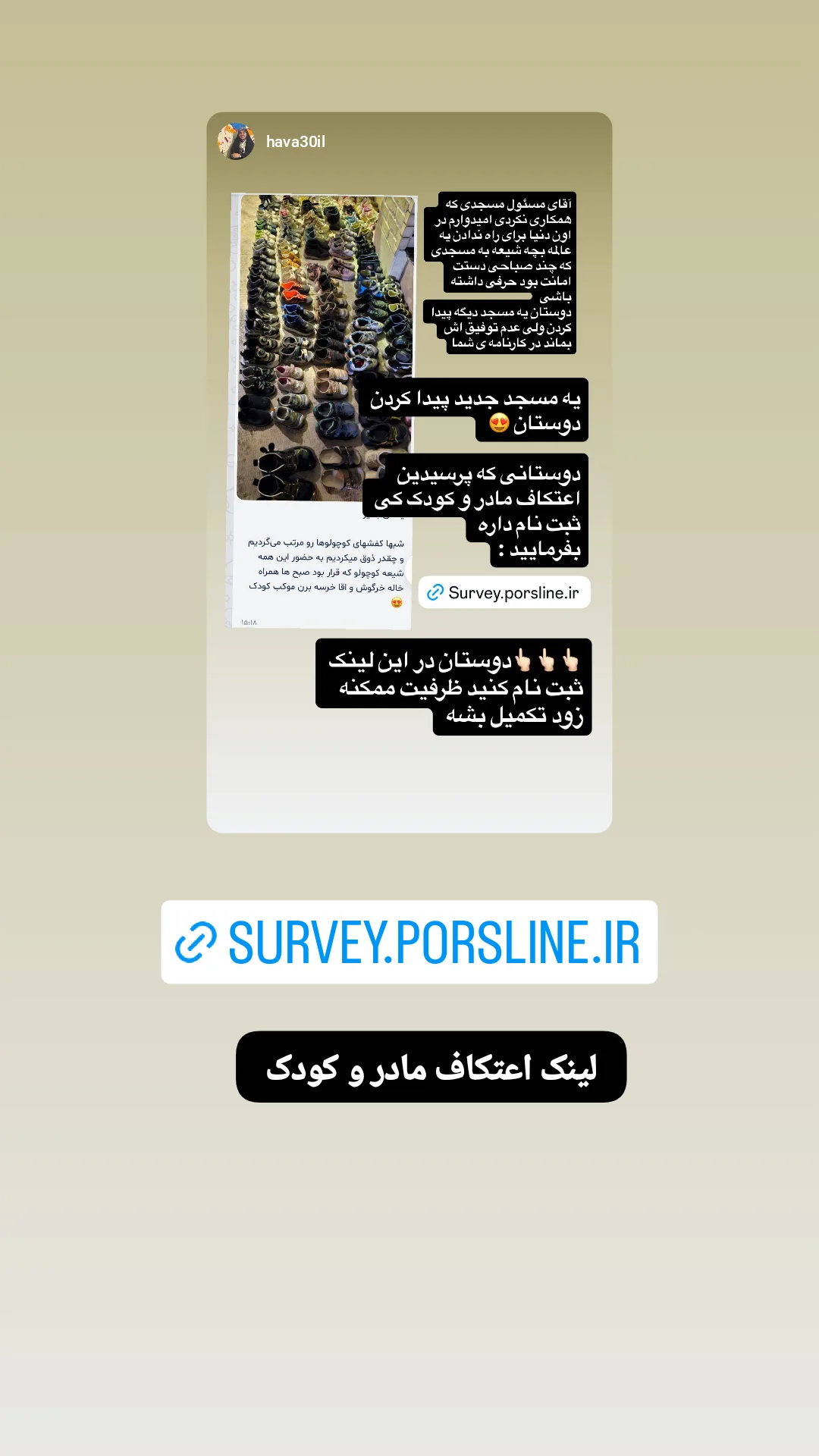  جدید ترین استوری اینستاگرام مریم ابراهیمی