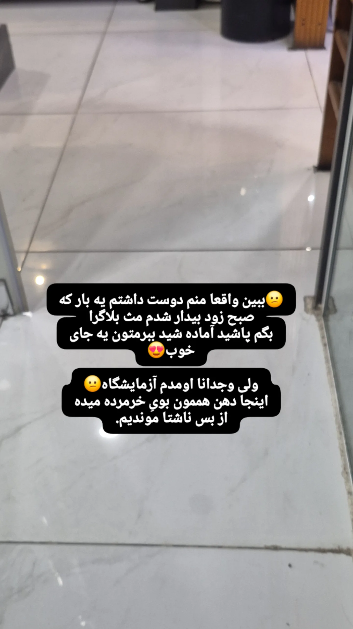  جدید ترین استوری اینستاگرام مریم ابراهیمی