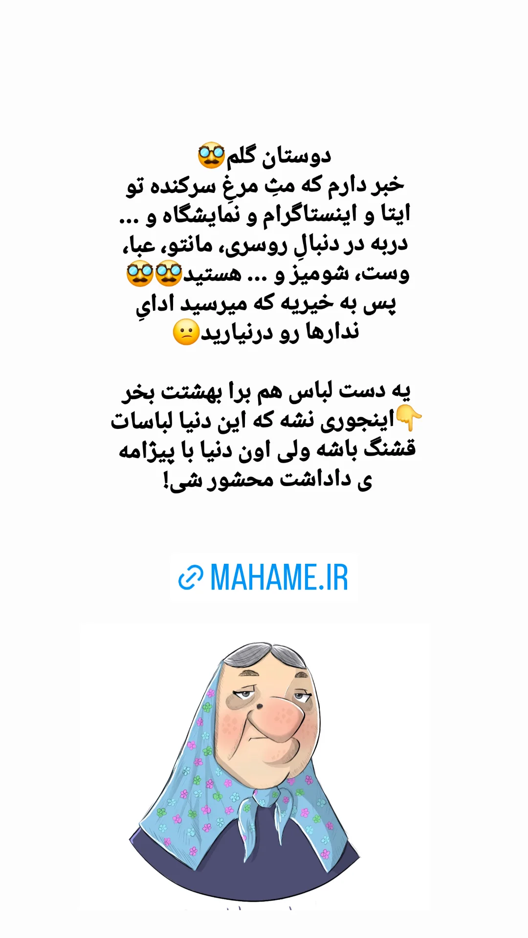  جدید ترین استوری اینستاگرام مریم ابراهیمی