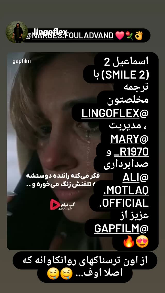  جدید ترین استوری اینستاگرام نرگس فولادوند