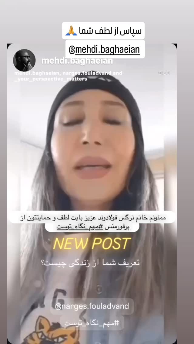  جدید ترین استوری اینستاگرام نرگس فولادوند