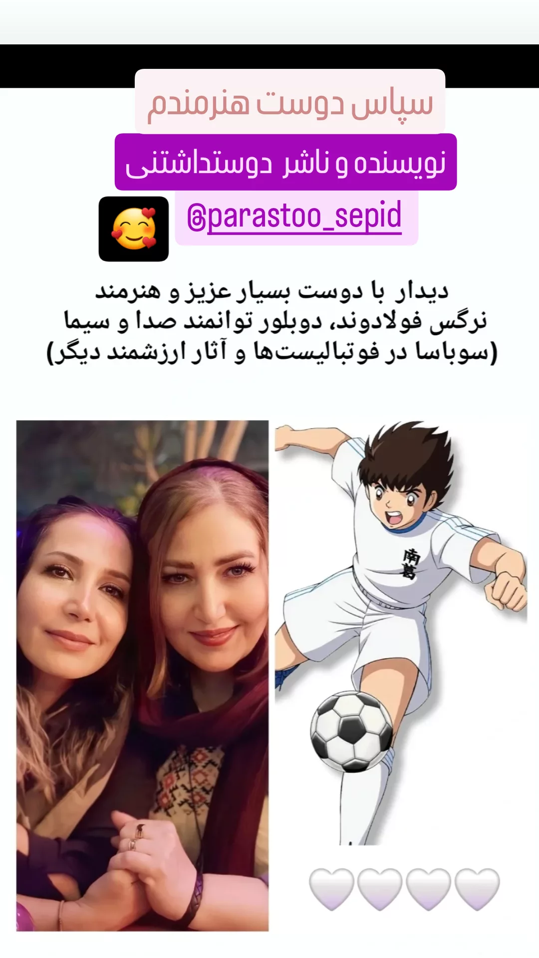  جدید ترین استوری اینستاگرام نرگس فولادوند