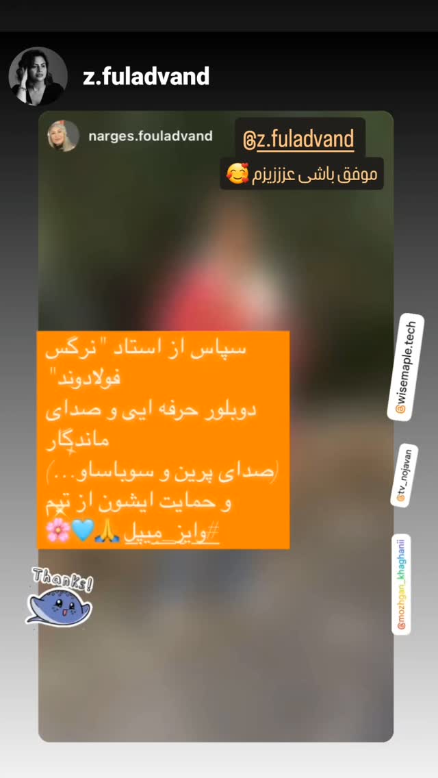  جدید ترین استوری اینستاگرام نرگس فولادوند