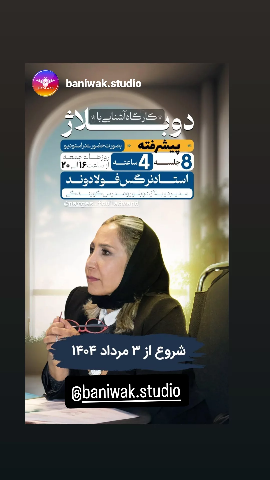  جدید ترین استوری اینستاگرام نرگس فولادوند