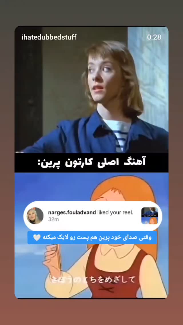  جدید ترین استوری اینستاگرام نرگس فولادوند