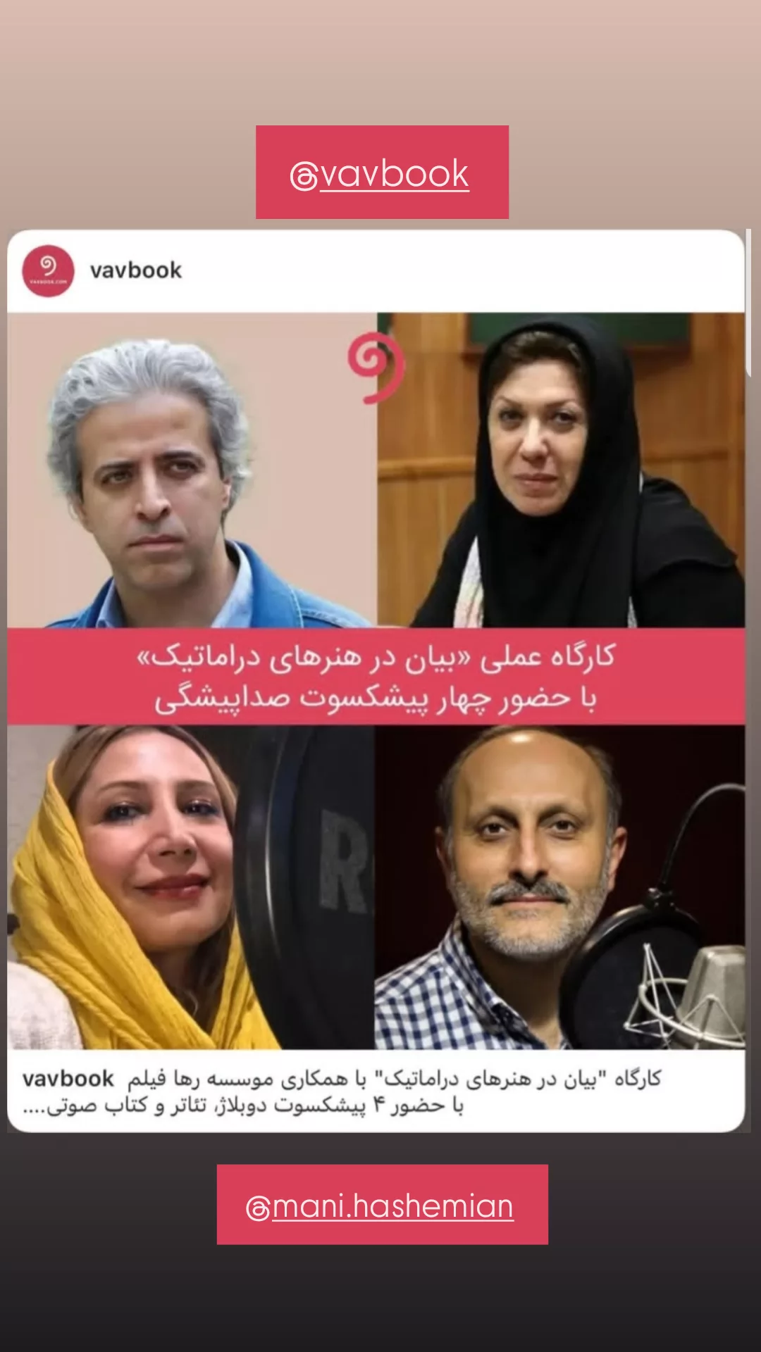  جدید ترین استوری اینستاگرام نرگس فولادوند