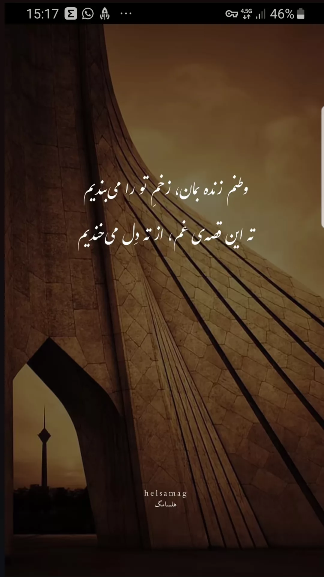  جدید ترین استوری اینستاگرام نرگس فولادوند