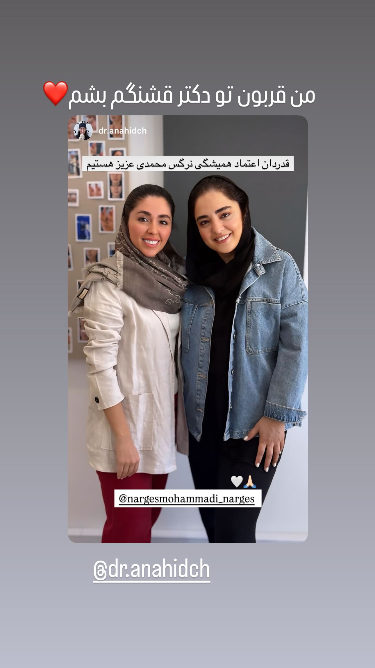  جدید ترین استوری اینستاگرام نرگس محمدی