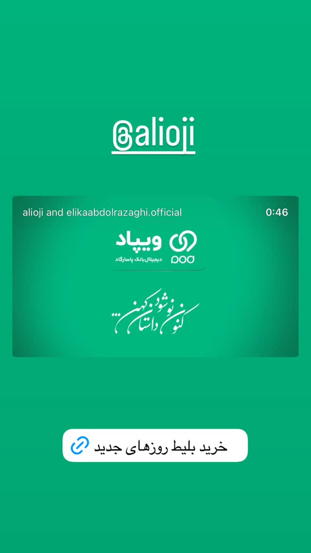  جدید ترین استوری اینستاگرام نرگس محمدی