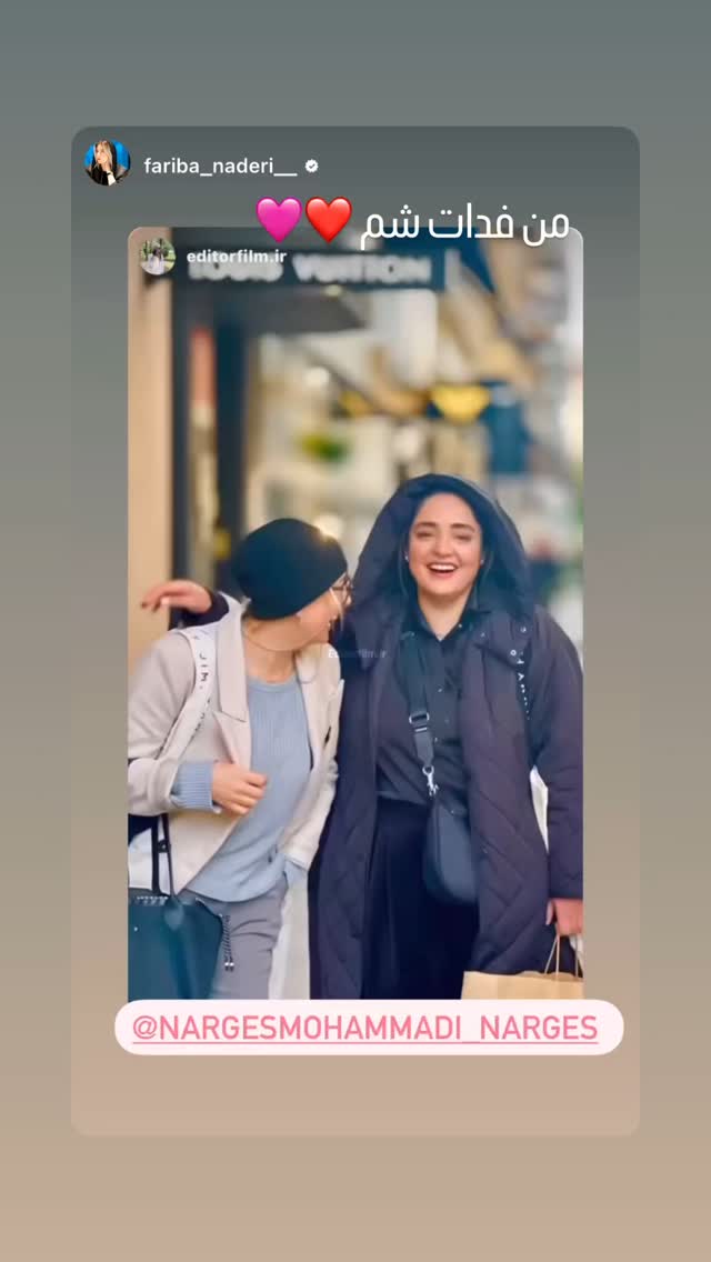  جدید ترین استوری اینستاگرام نرگس محمدی