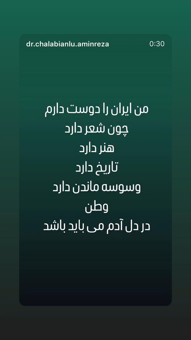  جدید ترین استوری اینستاگرام نرگس محمدی