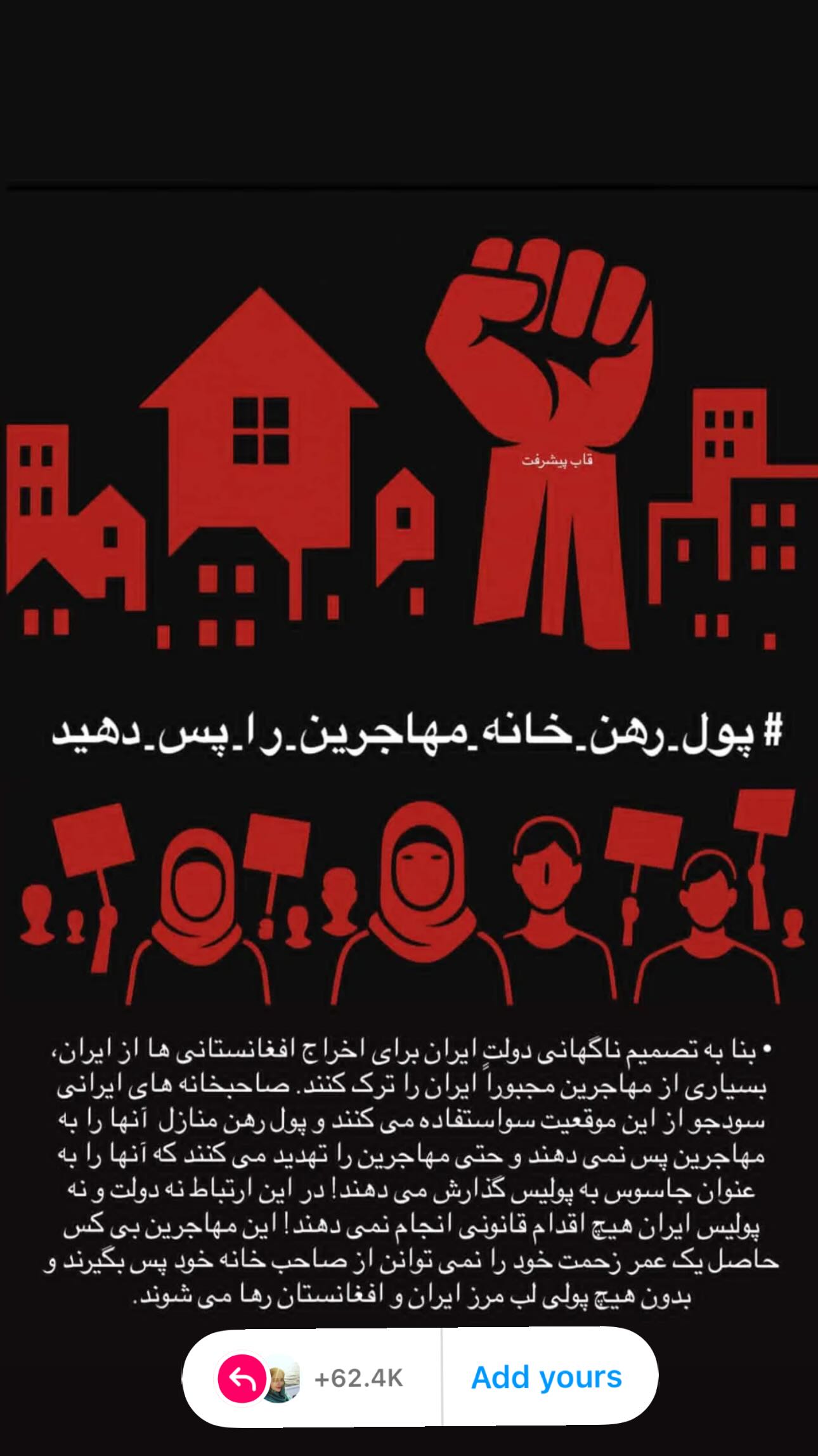  جدید ترین استوری اینستاگرام نرگس محمدی