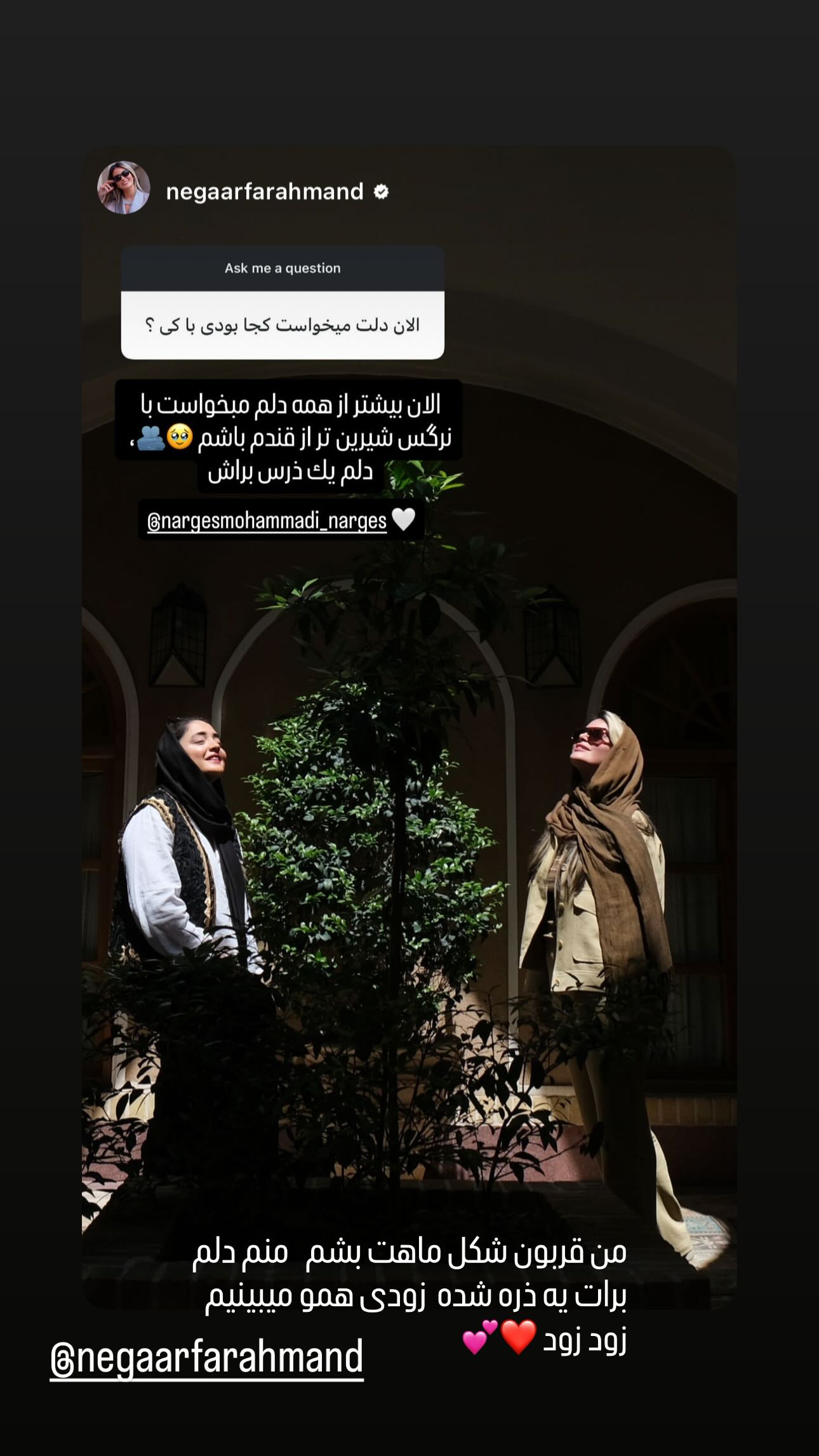  جدید ترین استوری اینستاگرام نرگس محمدی