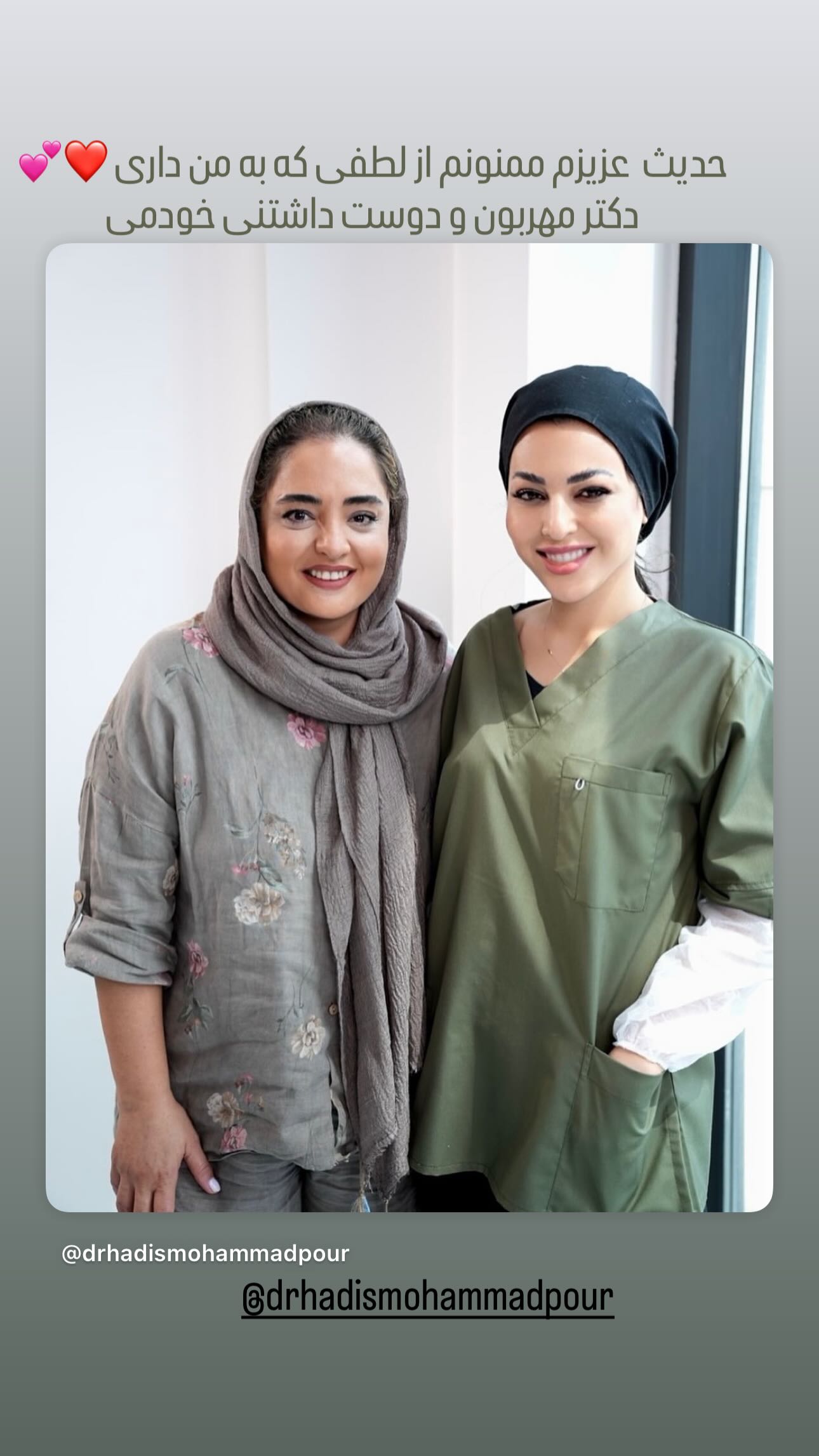  جدید ترین استوری اینستاگرام نرگس محمدی