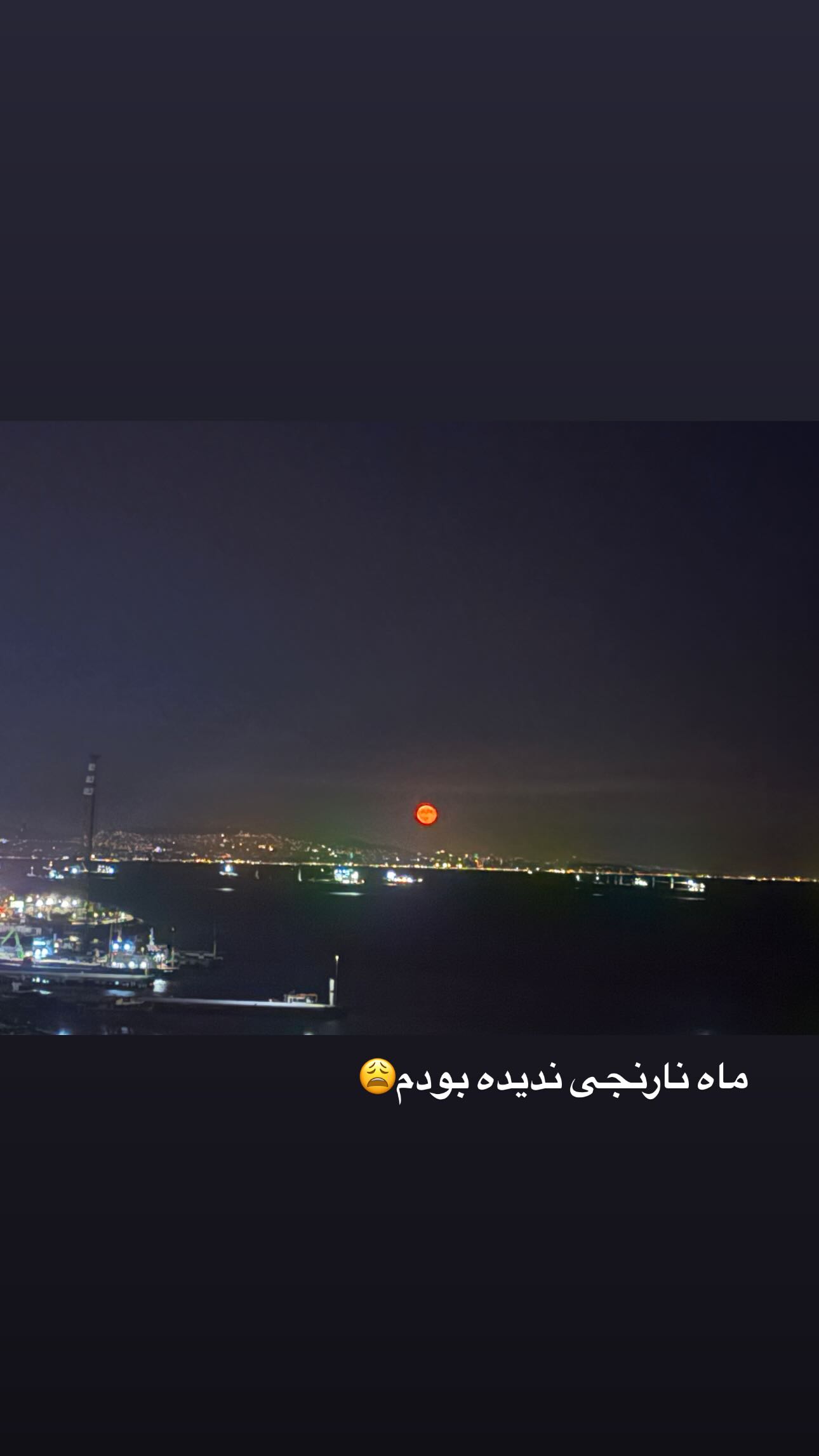  جدید ترین استوری اینستاگرام نرگس محمدی