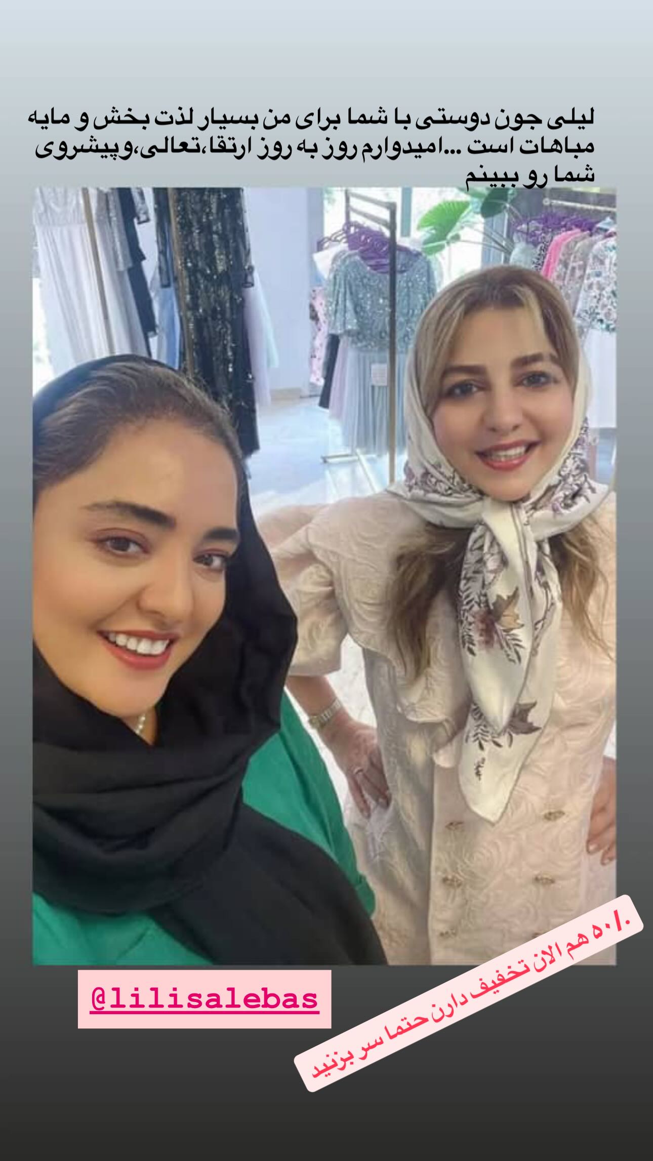  جدید ترین استوری اینستاگرام نرگس محمدی
