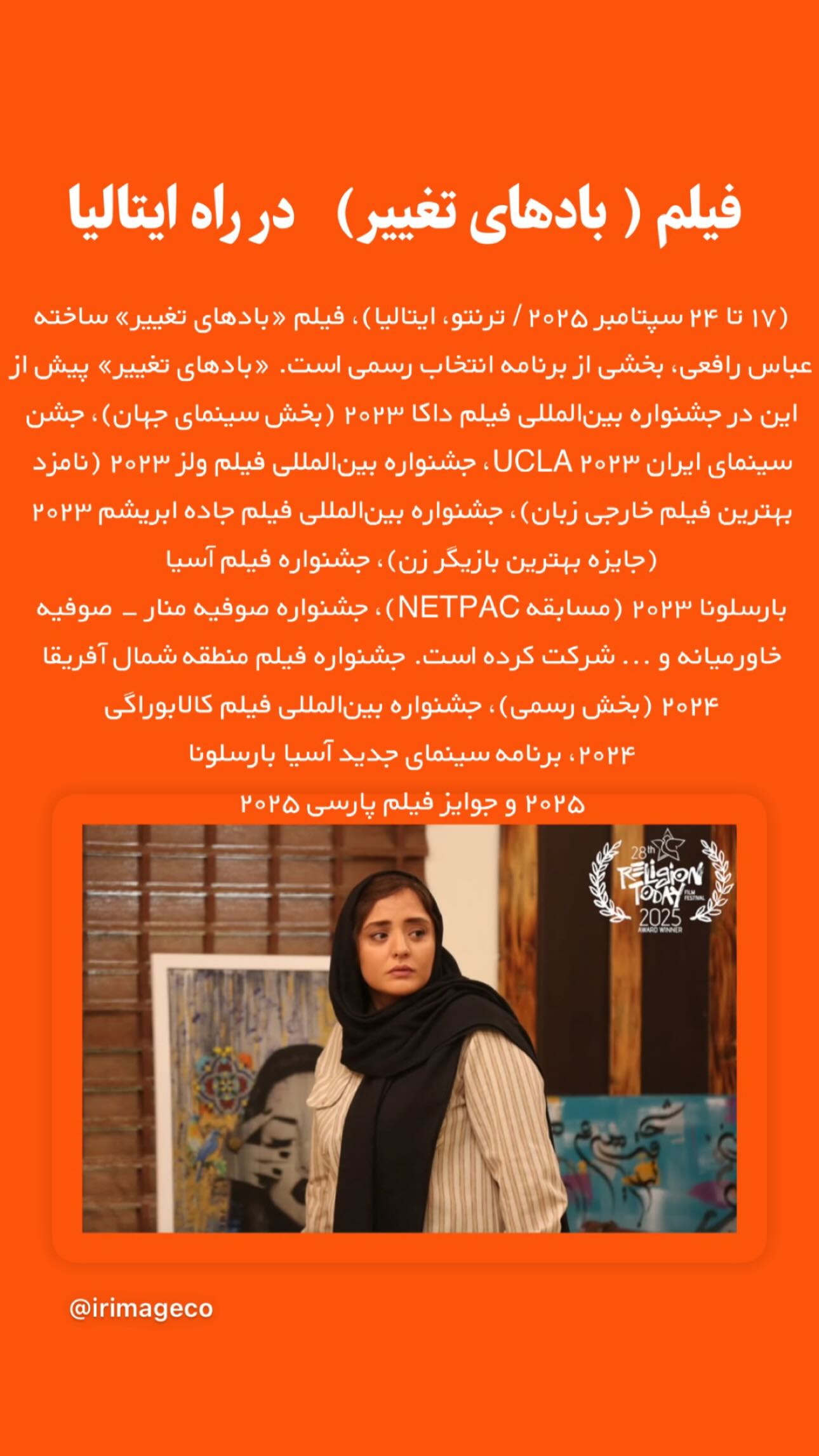  جدید ترین استوری اینستاگرام نرگس محمدی