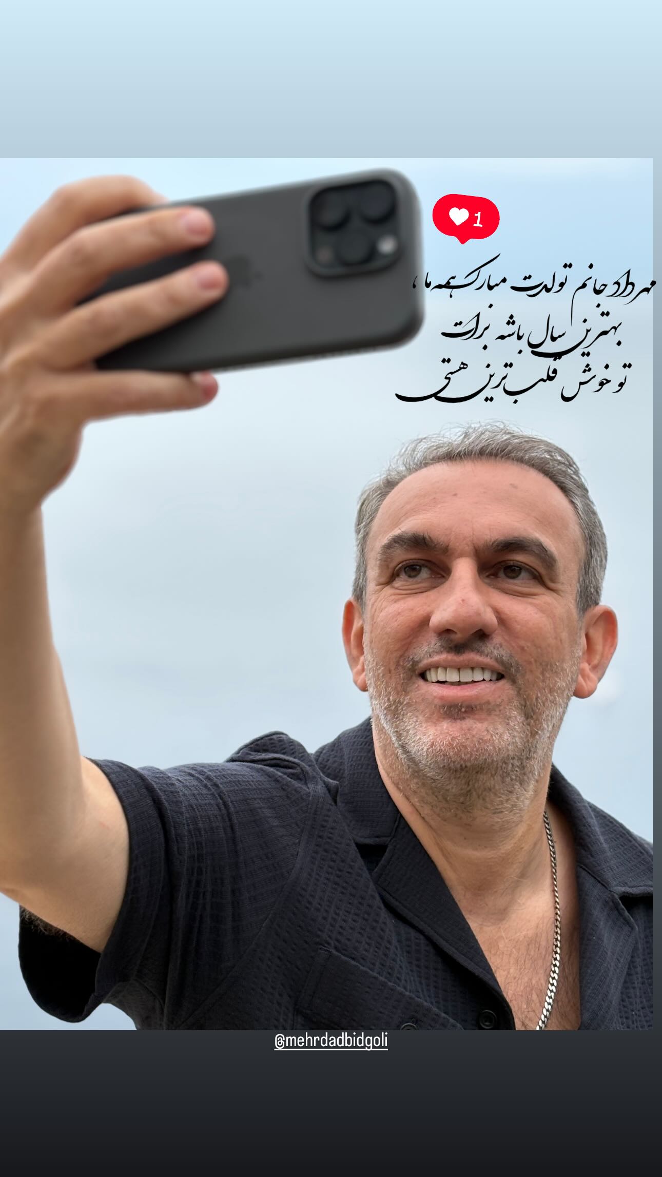  جدید ترین استوری اینستاگرام نرگس محمدی