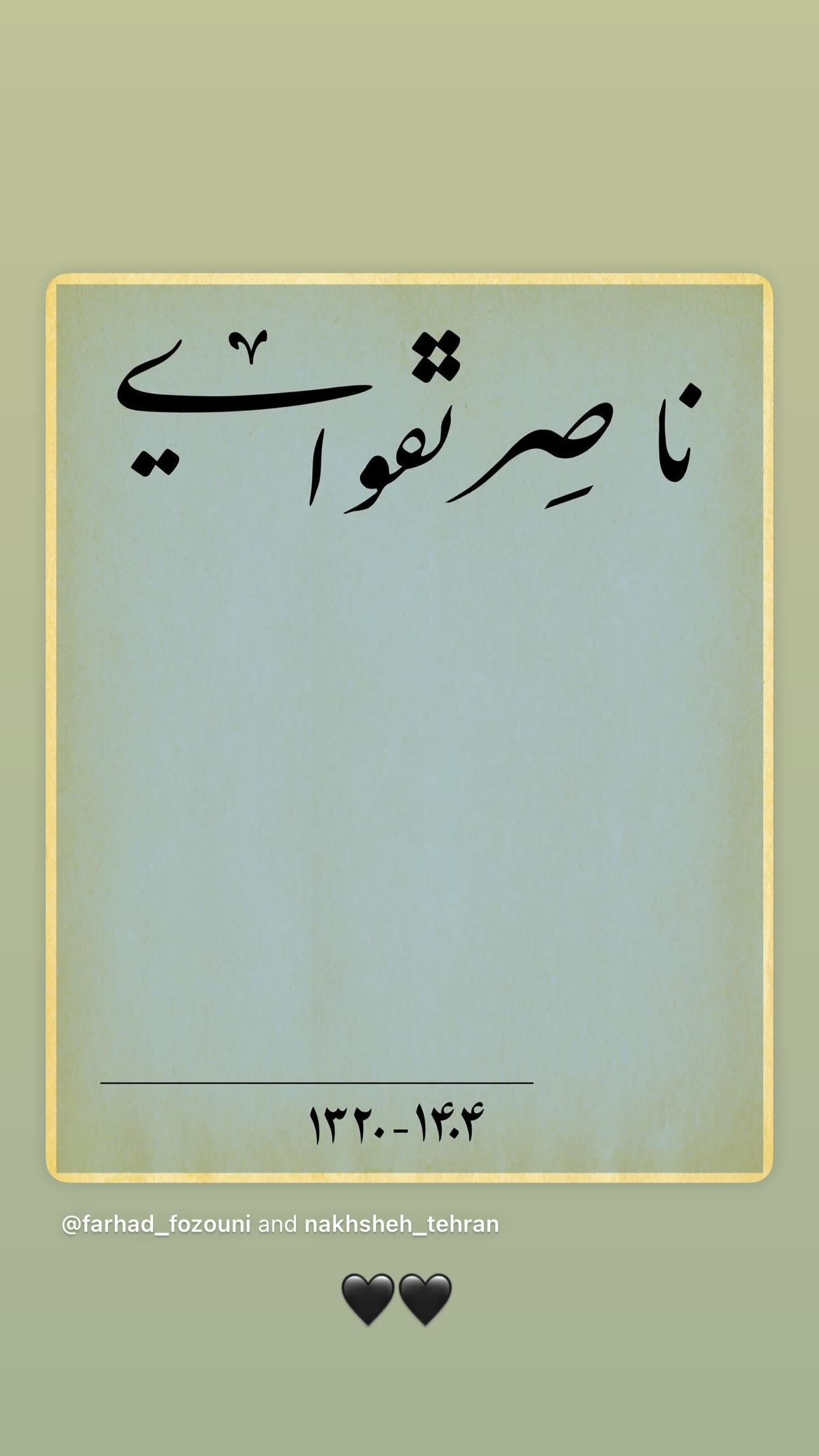  جدید ترین استوری اینستاگرام نرگس محمدی