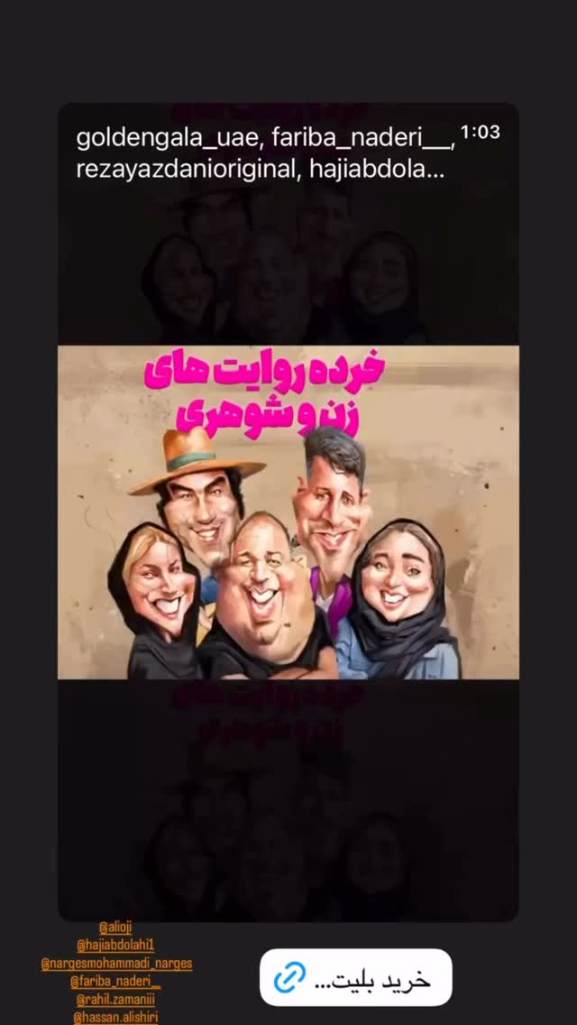  جدید ترین استوری اینستاگرام نرگس محمدی