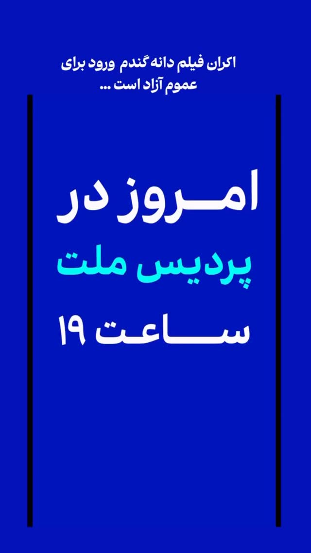  جدید ترین استوری اینستاگرام نرگس محمدی