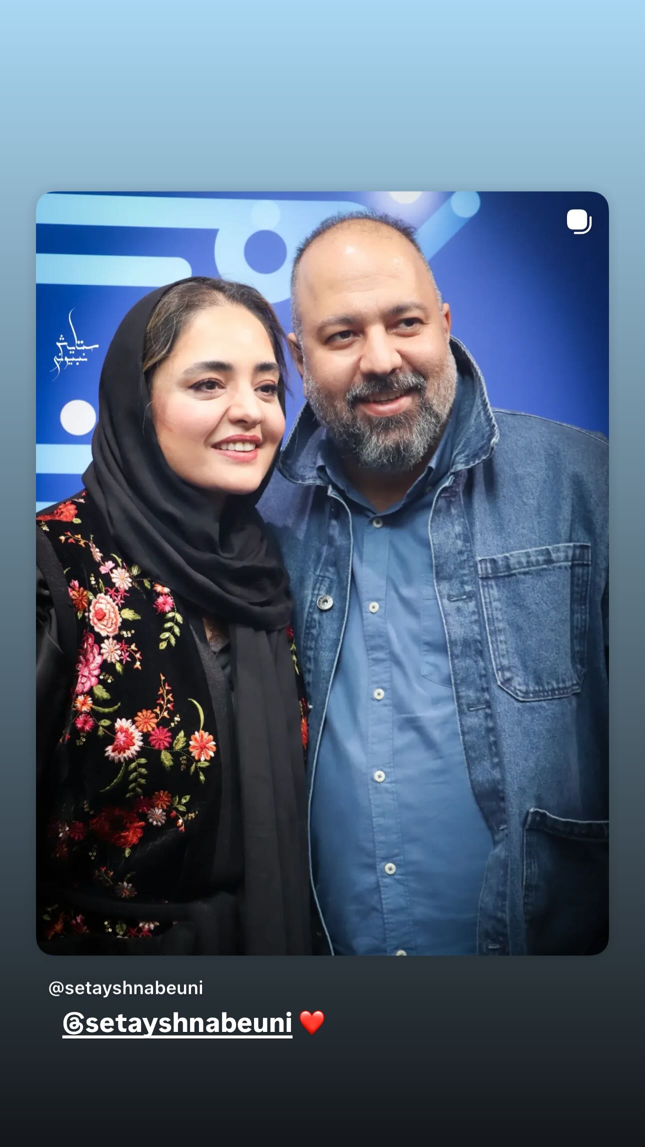  جدید ترین استوری اینستاگرام نرگس محمدی