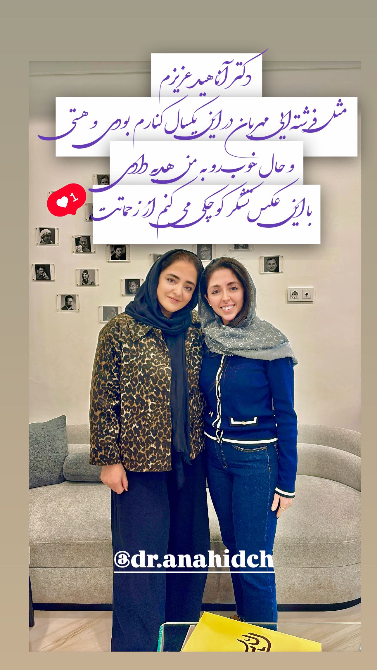  جدید ترین استوری اینستاگرام نرگس محمدی