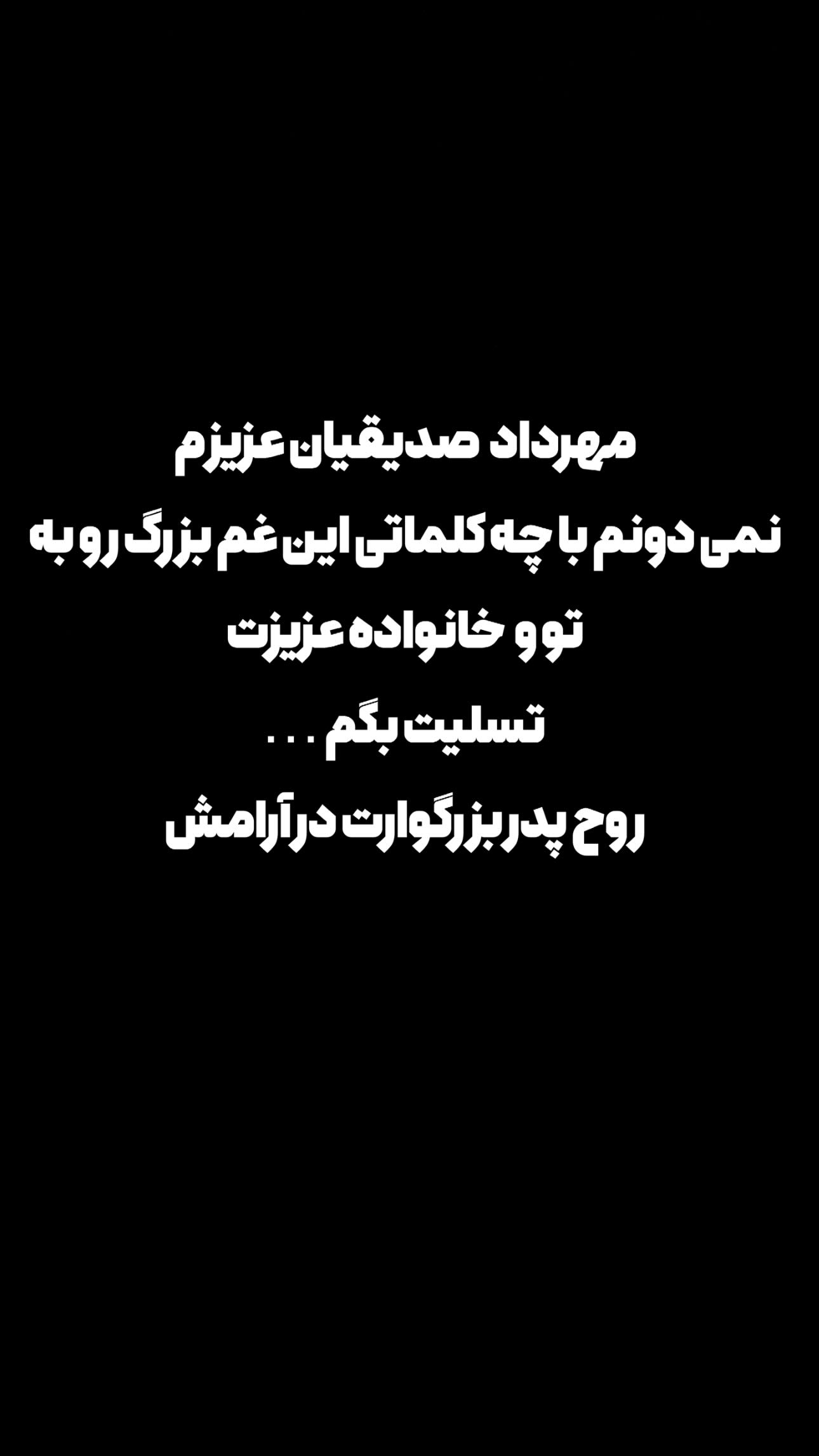  جدید ترین استوری اینستاگرام نرگس محمدی