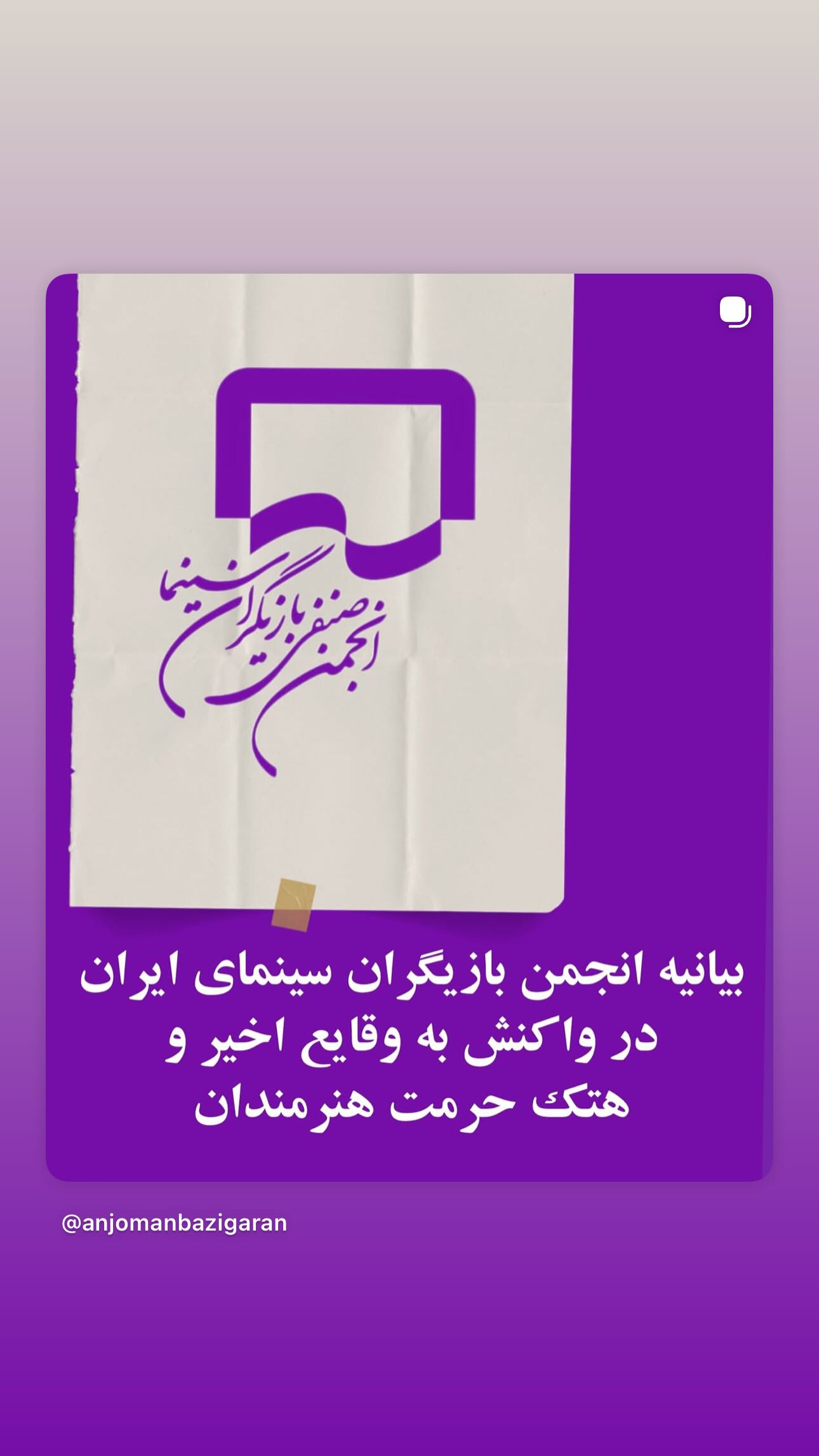  جدید ترین استوری اینستاگرام نرگس محمدی