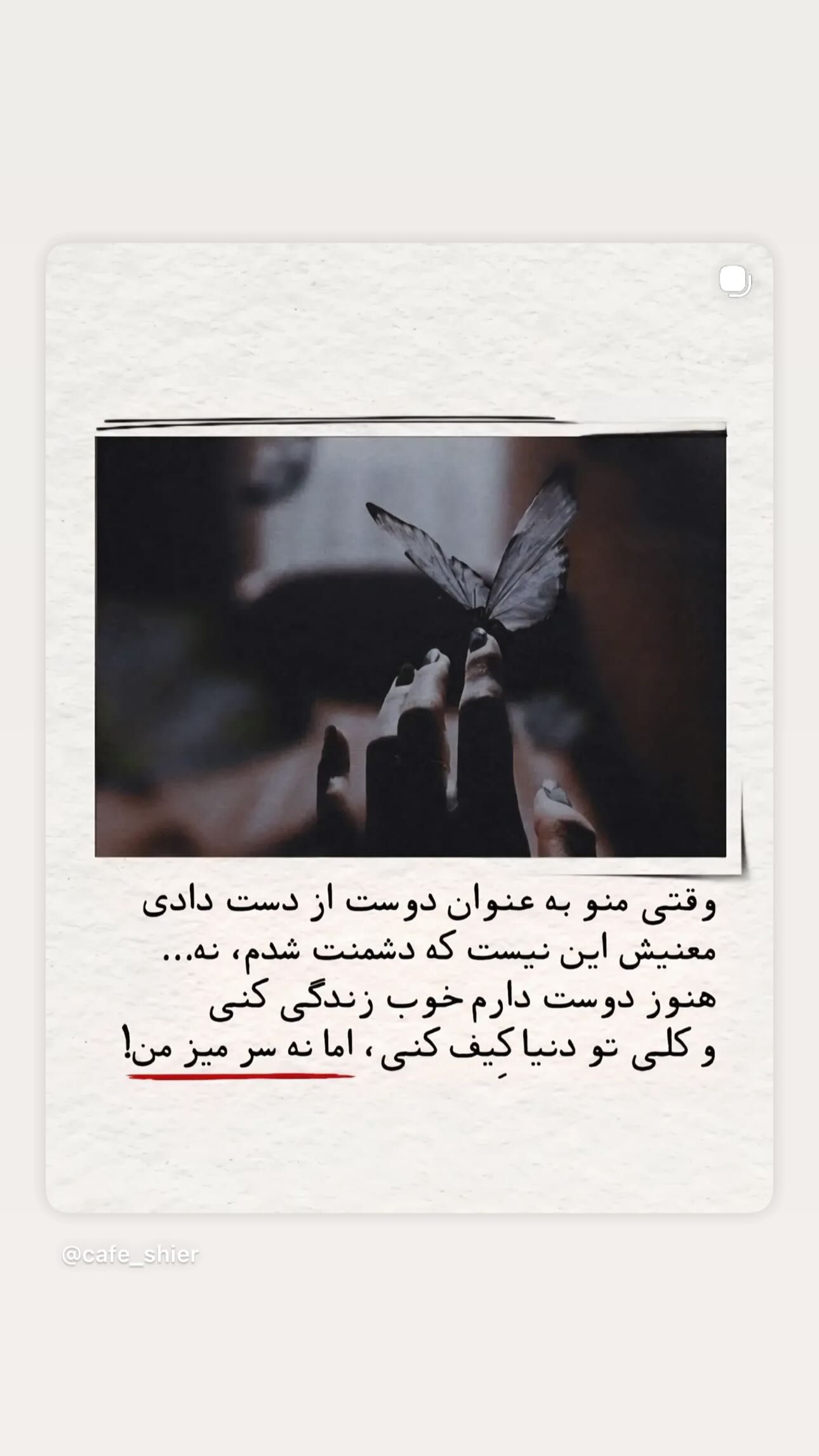  جدید ترین استوری اینستاگرام نرگس محمدی