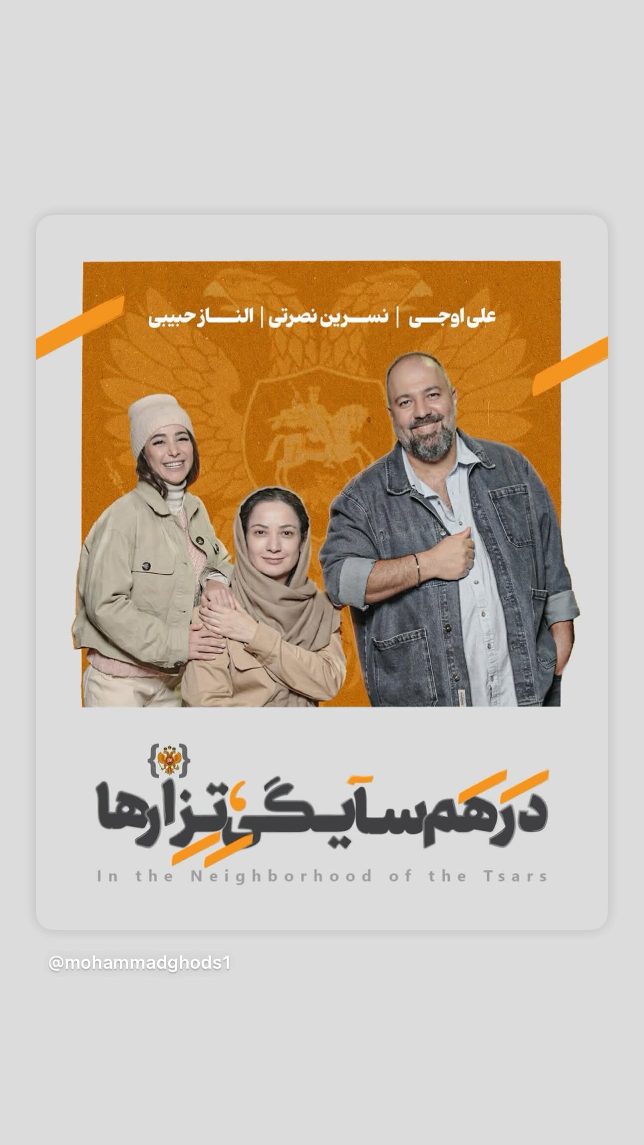  جدید ترین استوری اینستاگرام نرگس محمدی