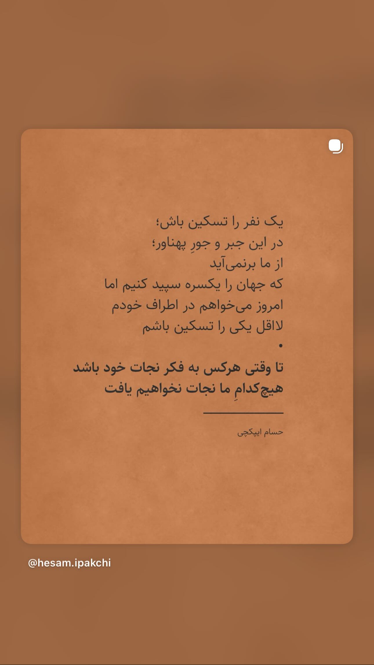  جدید ترین استوری اینستاگرام نرگس محمدی