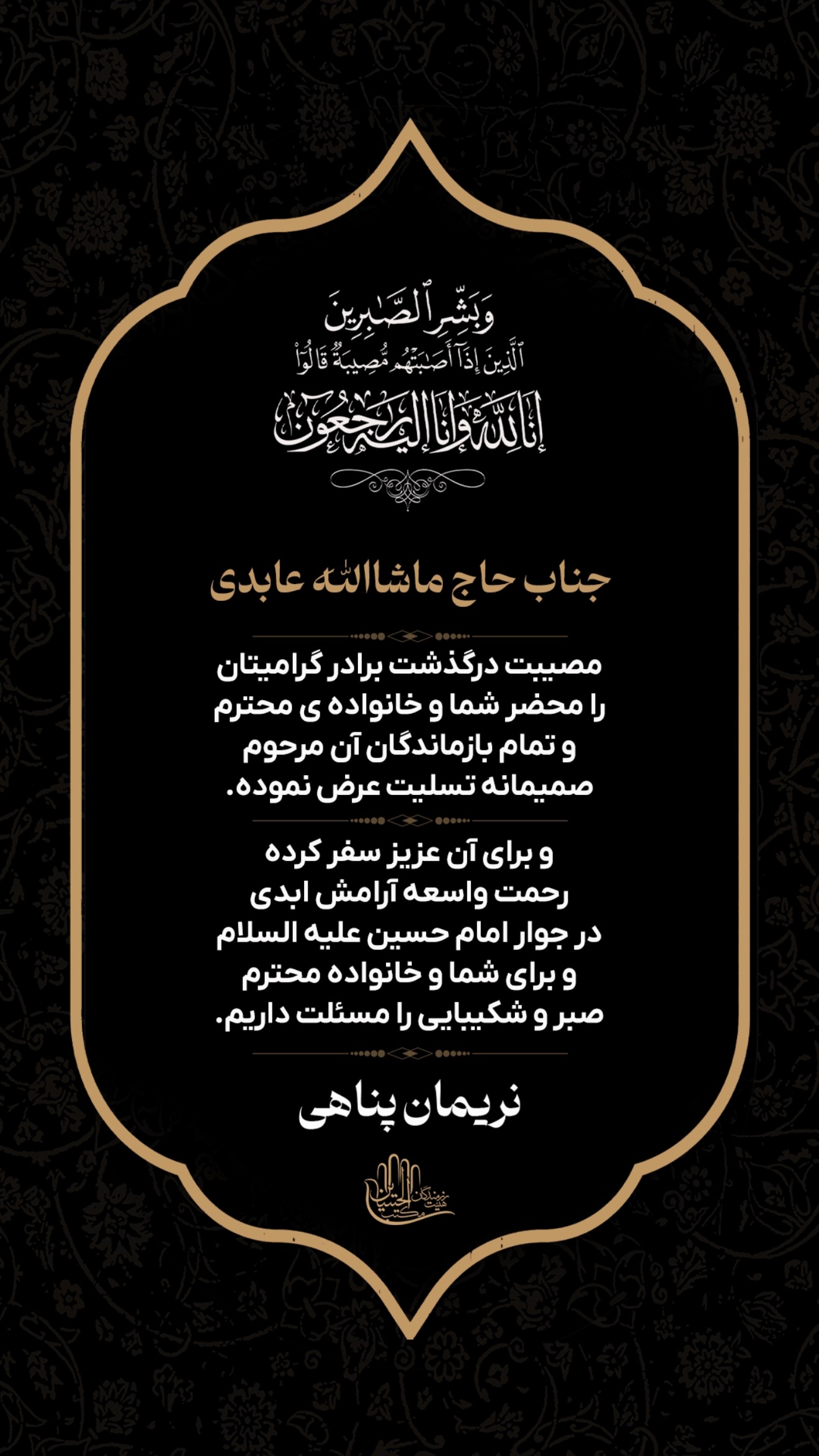  جدید ترین استوری اینستاگرام نریمان پناهی