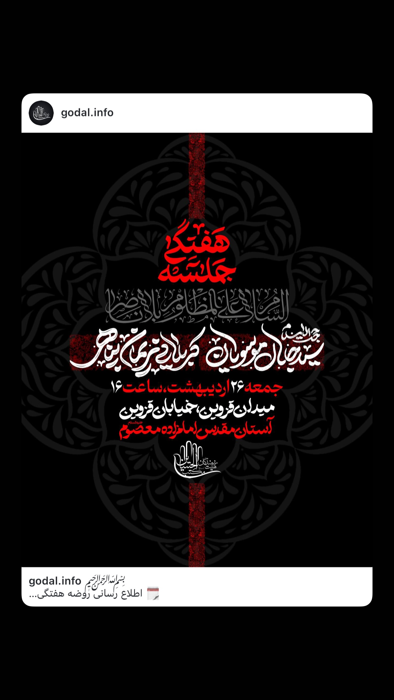  جدید ترین استوری اینستاگرام نریمان پناهی