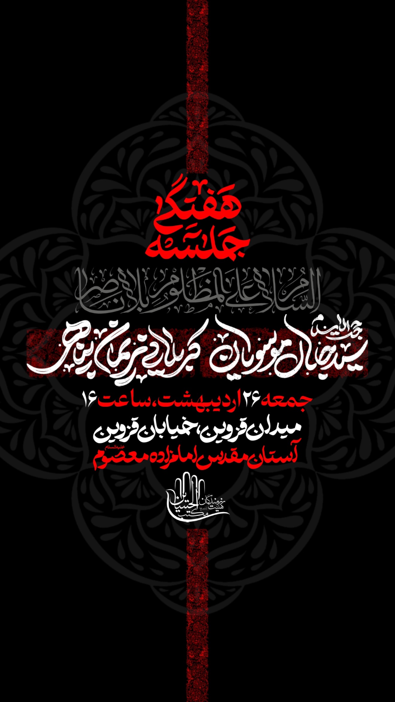  جدید ترین استوری اینستاگرام نریمان پناهی