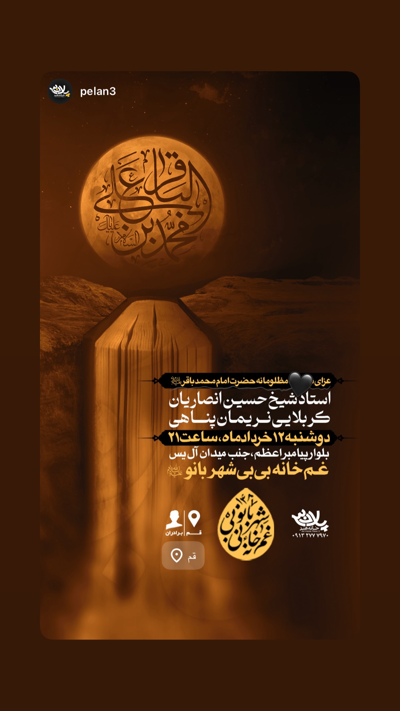  جدید ترین استوری اینستاگرام نریمان پناهی