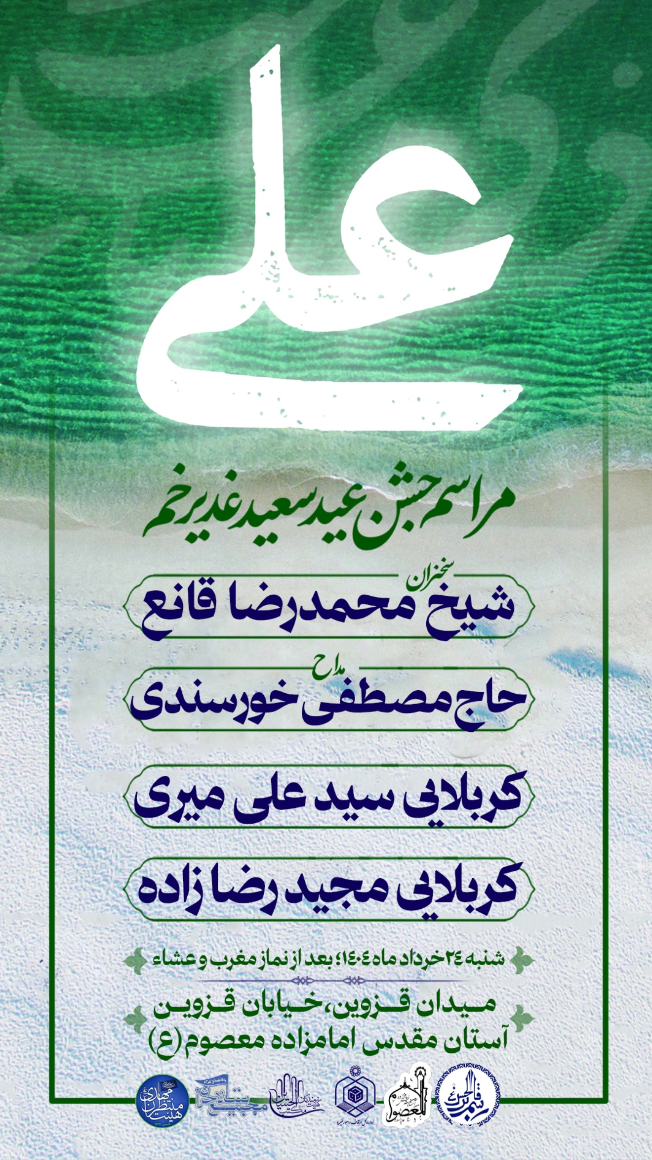  جدید ترین استوری اینستاگرام نریمان پناهی