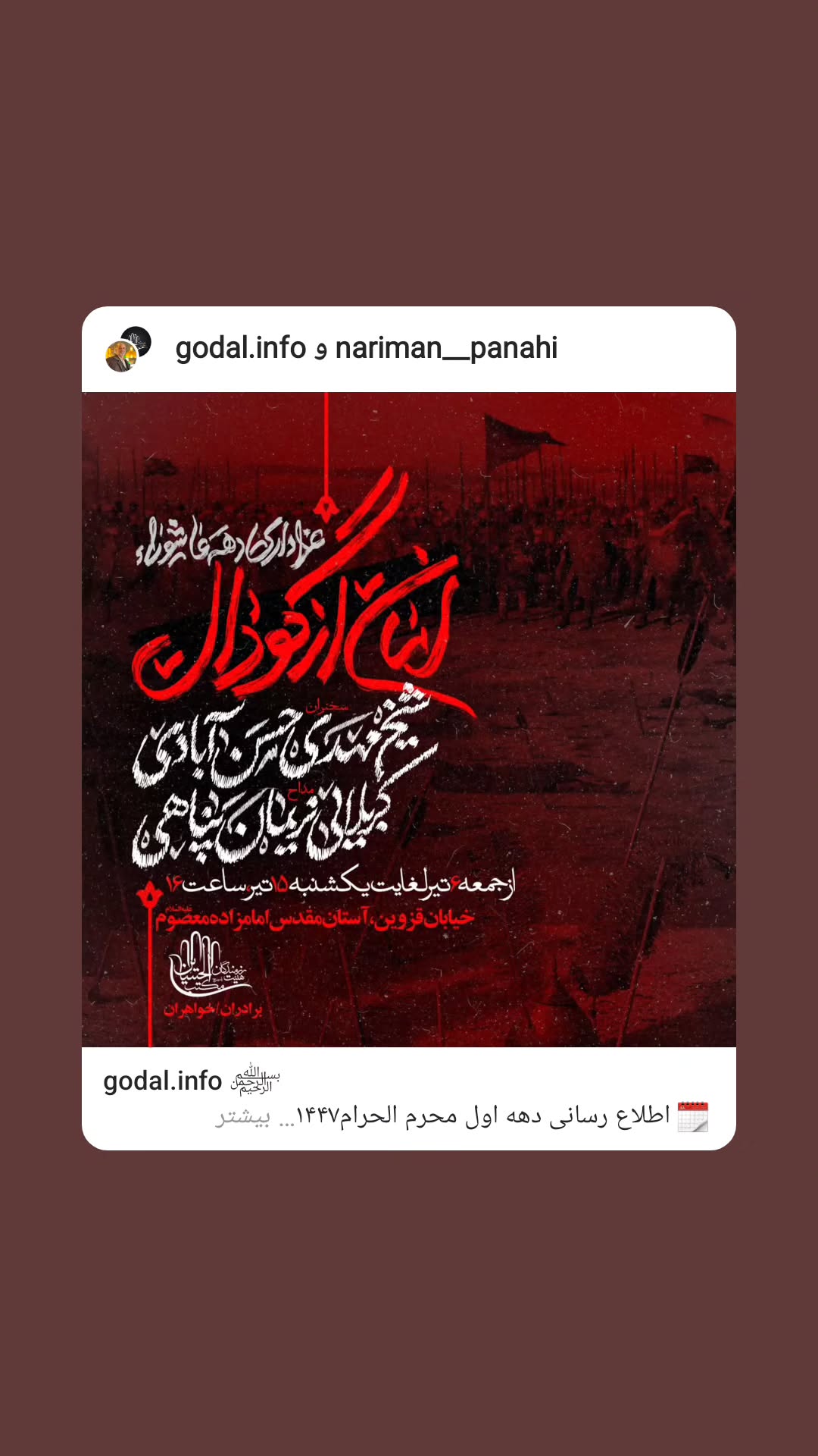  جدید ترین استوری اینستاگرام نریمان پناهی