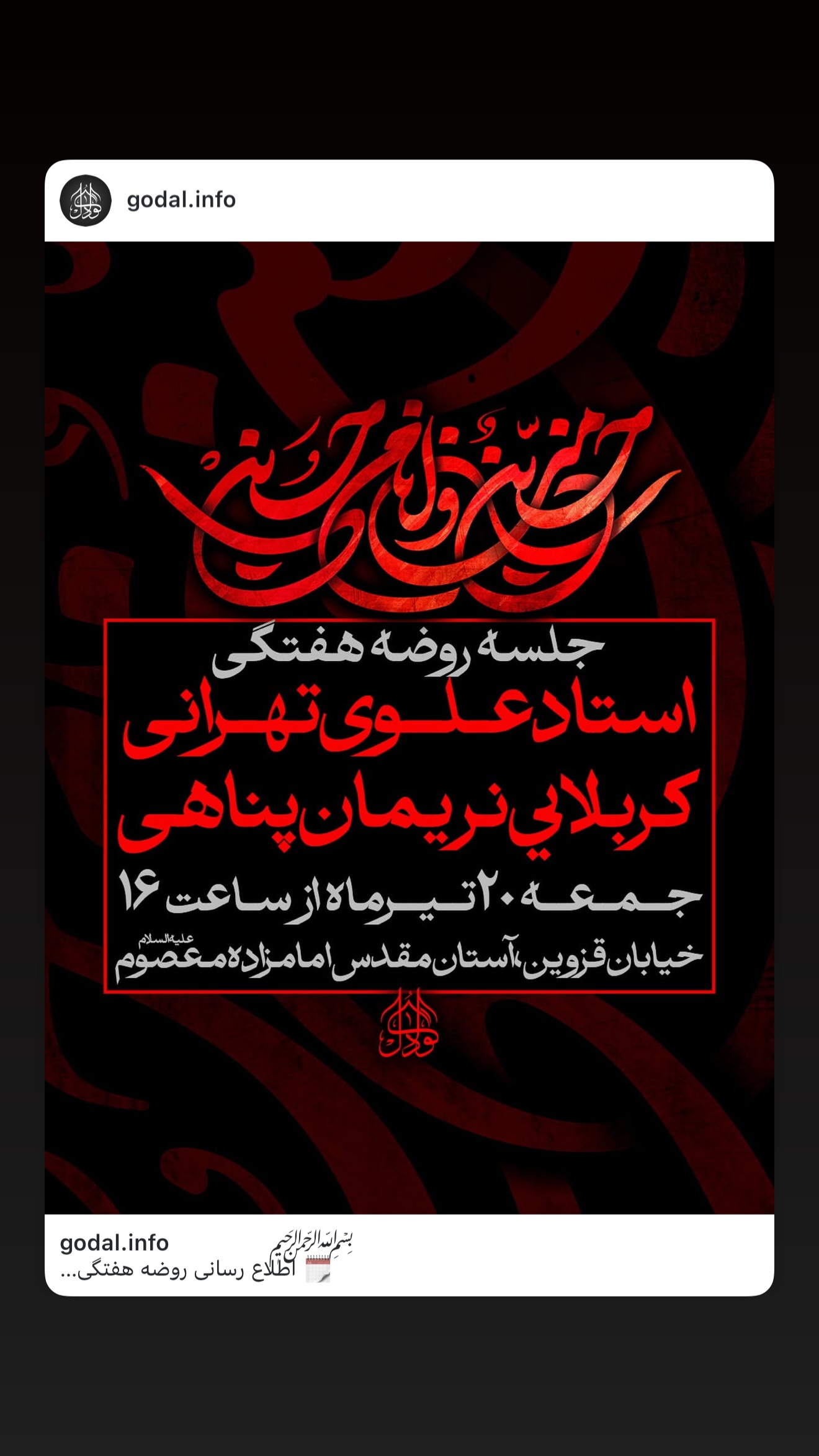  جدید ترین استوری اینستاگرام نریمان پناهی
