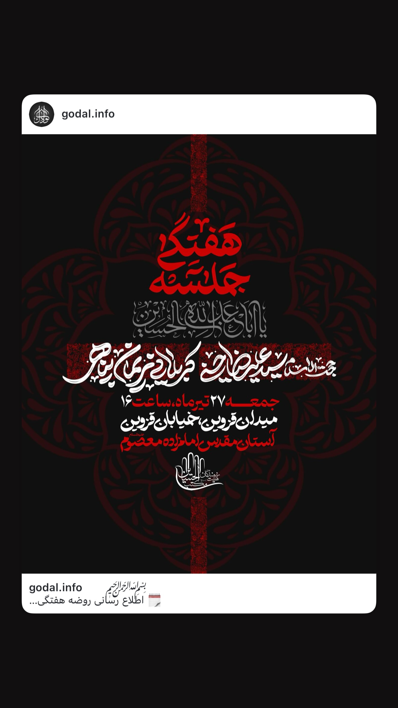  جدید ترین استوری اینستاگرام نریمان پناهی