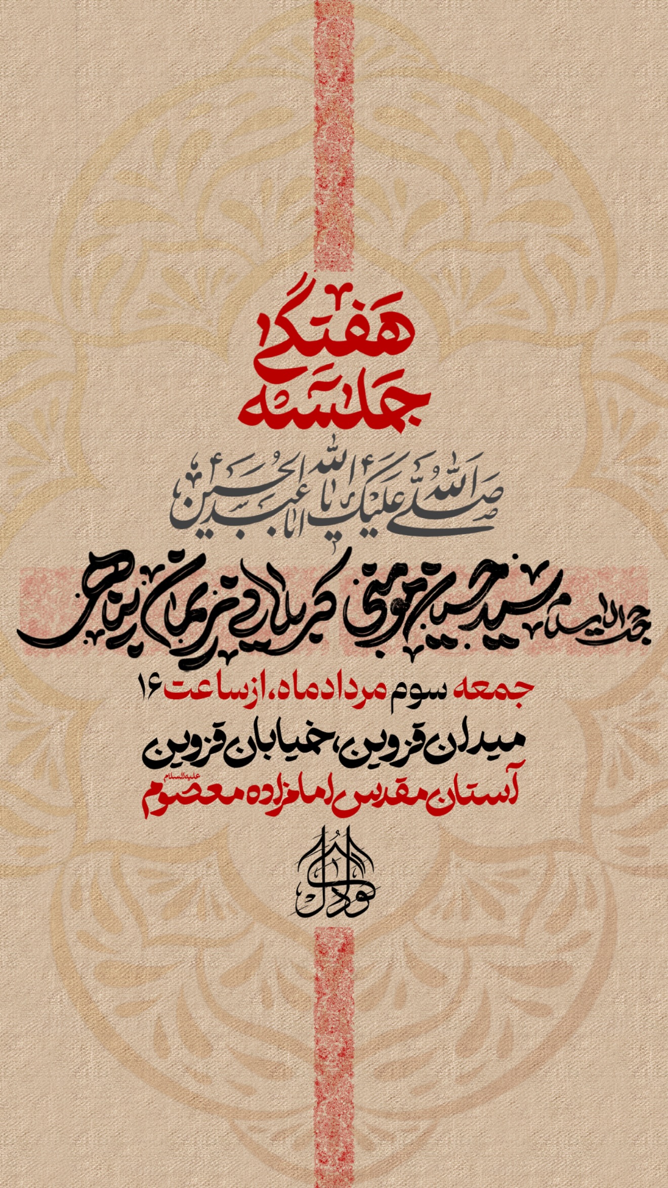  جدید ترین استوری اینستاگرام نریمان پناهی
