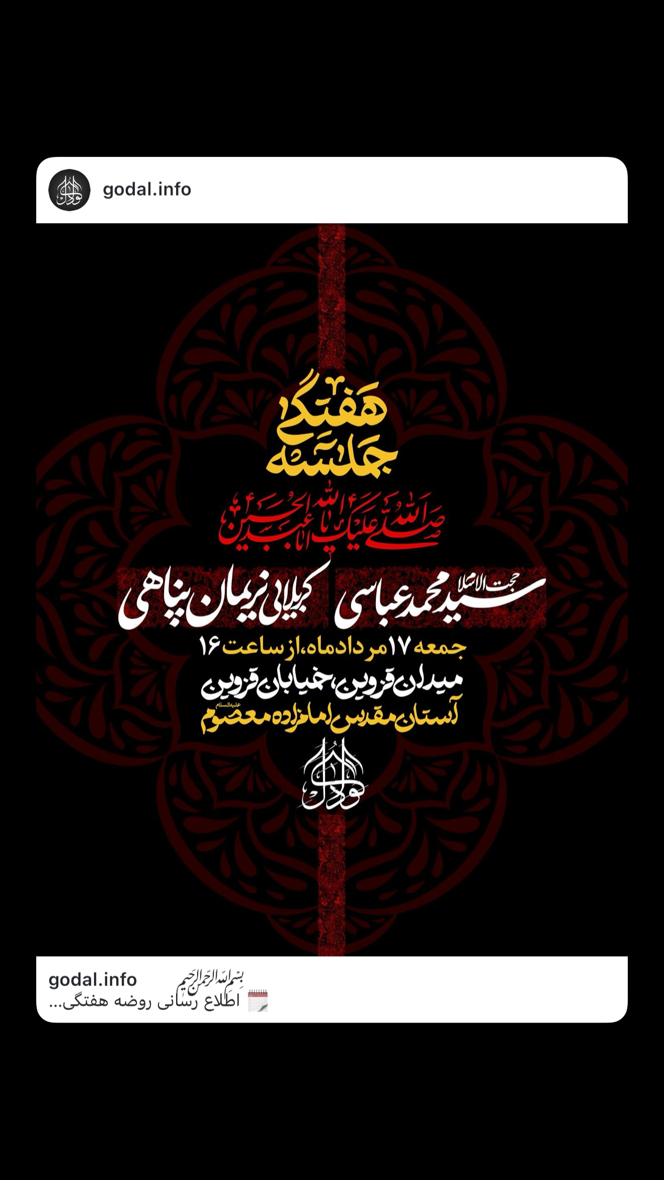  جدید ترین استوری اینستاگرام نریمان پناهی