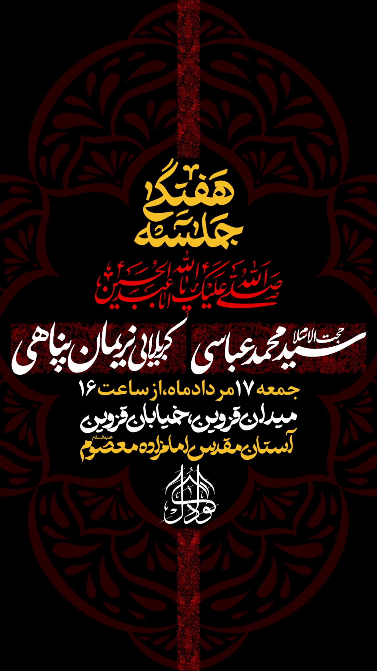 جدید ترین استوری اینستاگرام نریمان پناهی