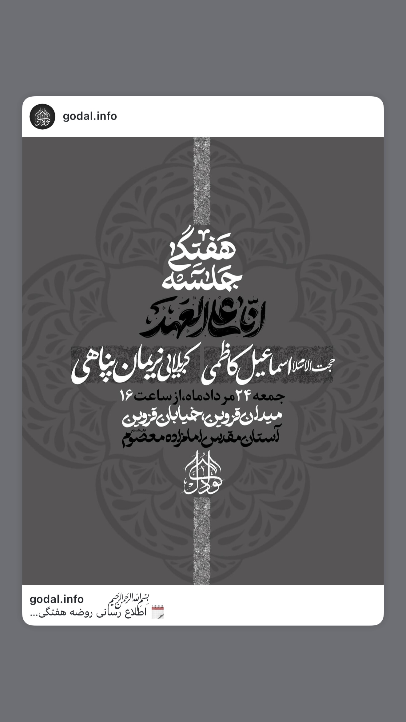  جدید ترین استوری اینستاگرام نریمان پناهی