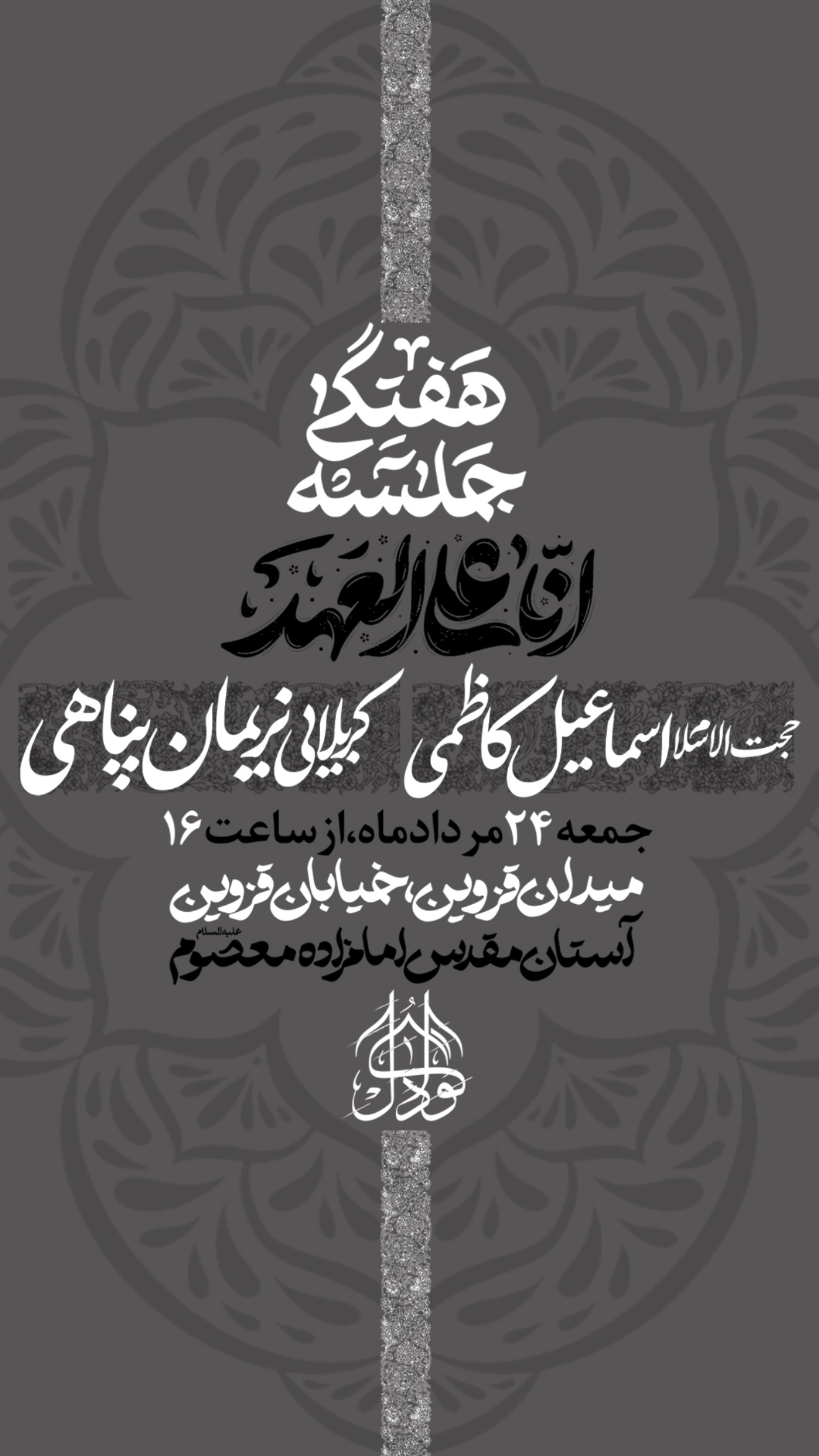  جدید ترین استوری اینستاگرام نریمان پناهی