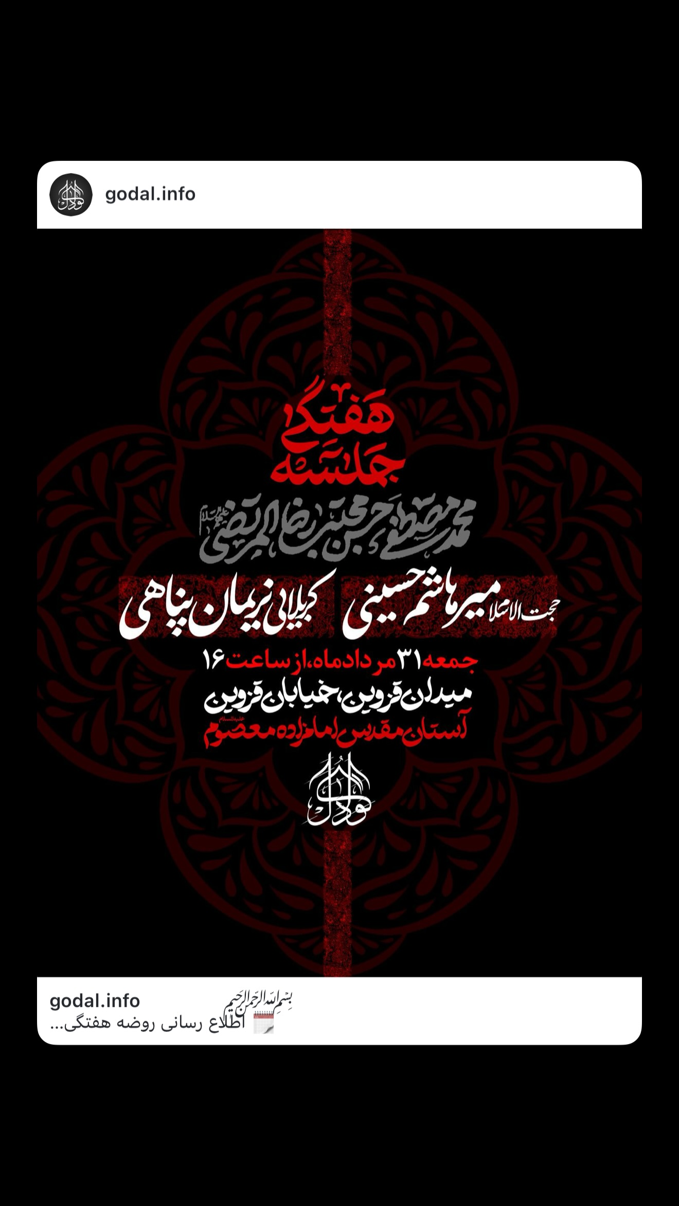  جدید ترین استوری اینستاگرام نریمان پناهی
