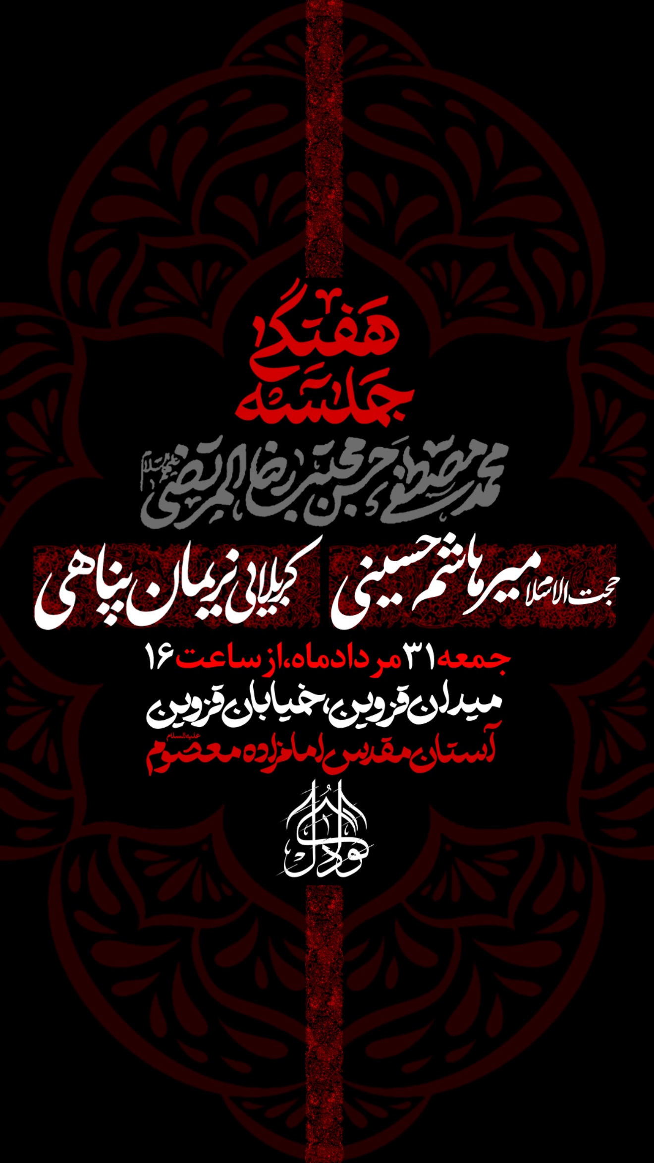  جدید ترین استوری اینستاگرام نریمان پناهی